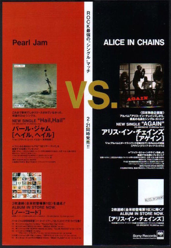 Pearl Jam 1997/03 Hail Hail single Japan album promo ad