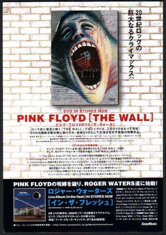 Pink Floyd 2001/02 The Wall Japan dvd promo ad