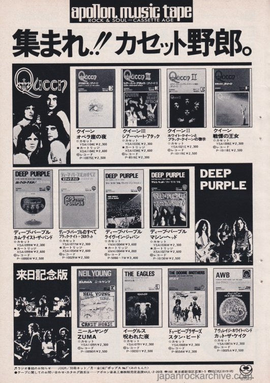 Queen 1976/03 A Night At The Opera Japan album promo ad