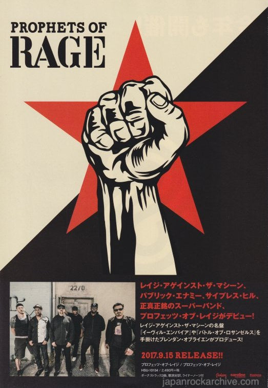 Prophets Of Rage 2017/10 S/T Japan debut album promo ad