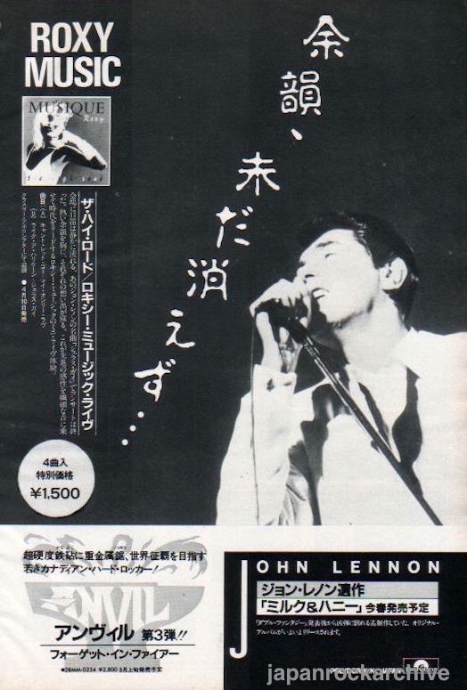 Roxy Music 1983/04 Mustique Japan album promo ad