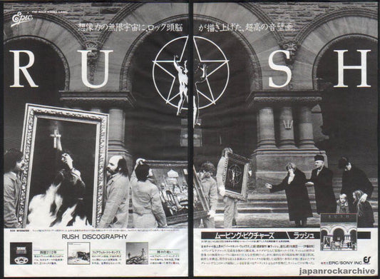 Rush 1981/04 Moving Pictures Japan album promo ad