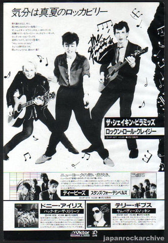The Shakin' Pyramids 1981/07 Skin 'Em Up Japan album promo ad