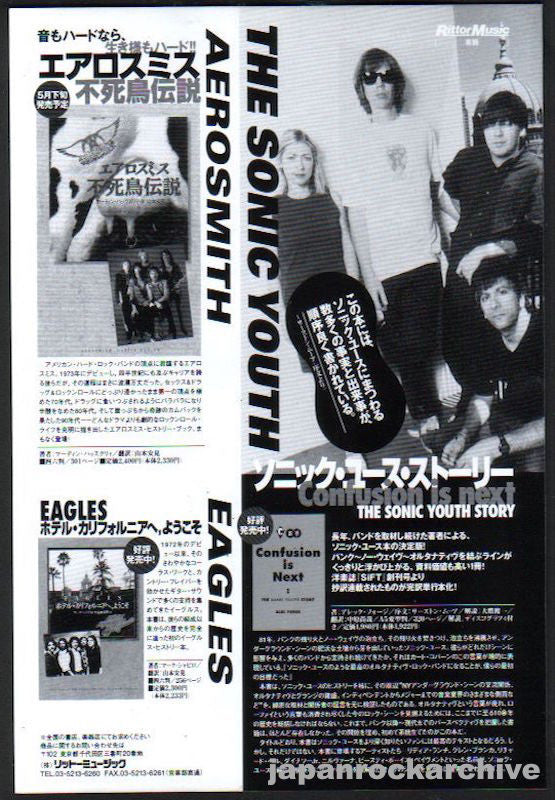 Sonic Youth 1996/06 Confusion Is Next The Sonic Youth Story Japan book promo ad