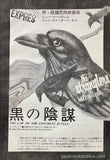 The Stranglers 1979/12 Japanese music press cutting clipping - article