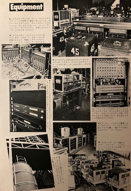 Supertramp 1979/12 Japanese music press cutting clipping - US tour stage equipment photo feature