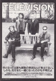 Television 1992/09 Japanese music press cutting clipping - 4 pg article