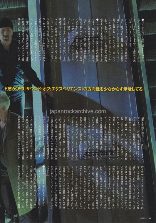 U2 2015/01 Japanese music press cutting clipping - article