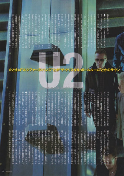 U2 2015/01 Japanese music press cutting clipping - article