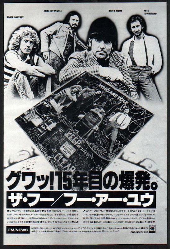 The Who 1978/11 Who Are You Japan album promo ad